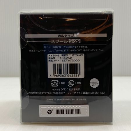  SHIMANO シマノ  リール スプール　SW20000MAX 未使用品(S)