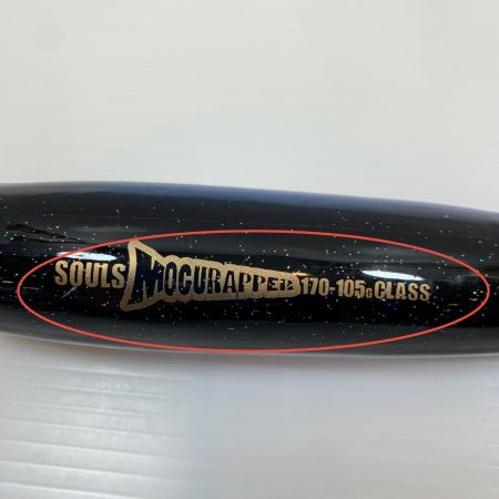  SOULS ソウルズ ルアー ポッパー モグラッパー170-105 