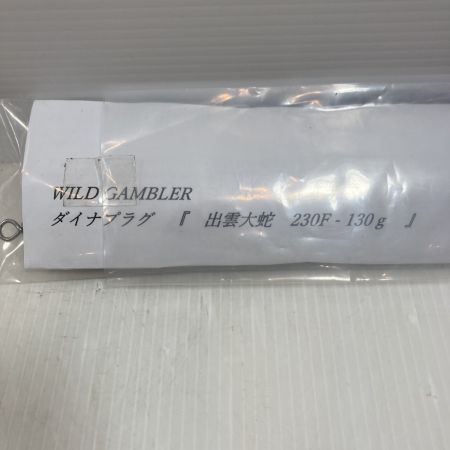  WILD GAMBLER ルアー ペンシル 出雲大蛇230F 