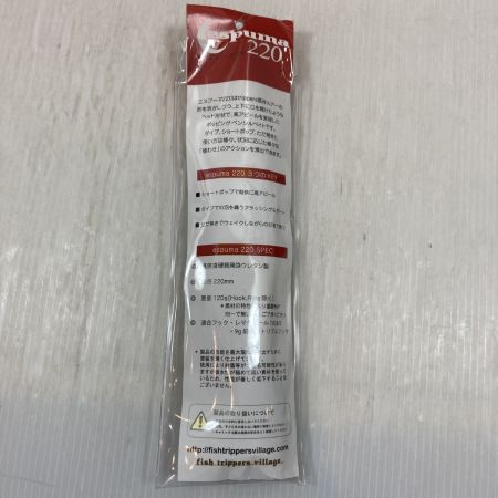  フィッシュトリッパーズビレッジ ルアー ポッパー  エスプーマ220 未使用品(S)