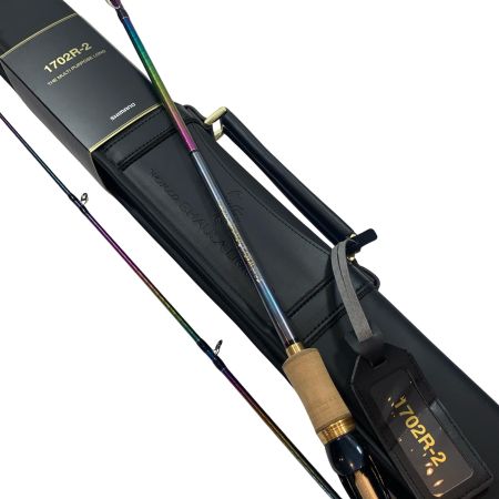  SHIMANO シマノ ルアーロッド 23ワールドシャウラリミテッド 1702R-2 355867