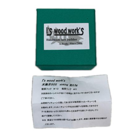  I's wood work's ルアー ミノー 水無月50S