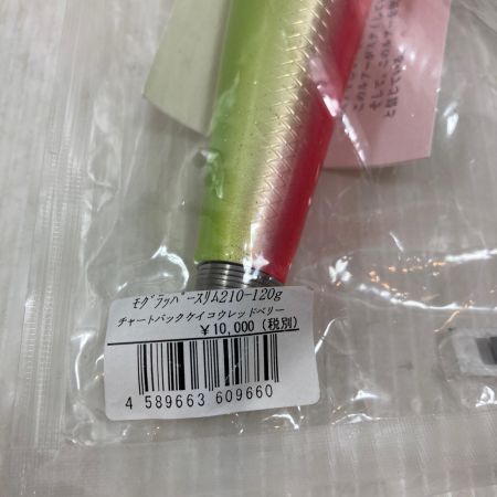  SOULS ソウルズ ルアー モグラッパースリム 210-120g 未使用