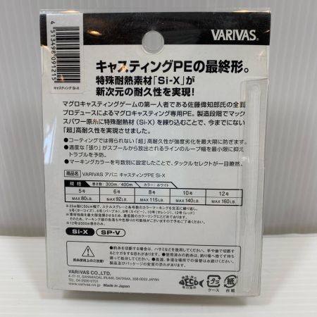  VARIVAS バリバス  ライン  未使用品(S) 10号/300m ｱﾊﾞﾆｷｬｽﾃｨﾝｸﾞPE SI-X