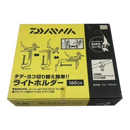 DAIWA ダイワ 釣り小物 ロッドホルダー ライトホルダー160CH 
