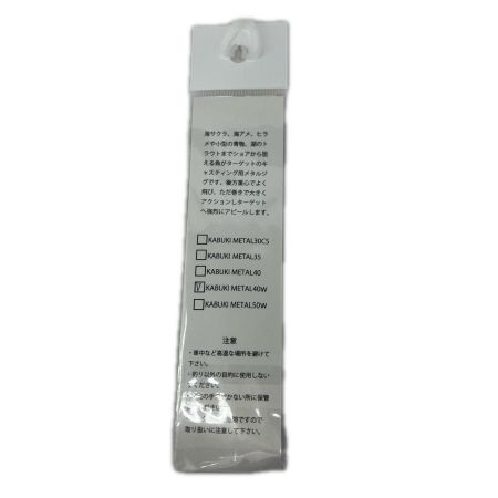 KOJIMA CRAFT コジマクラフト ルアージグ　 カブキメタル40W 　ブラックシェル