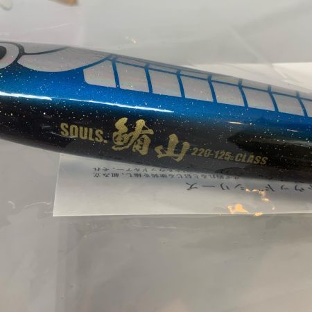  SOULS ソウルズ ルアー  鮪山 220-125g 