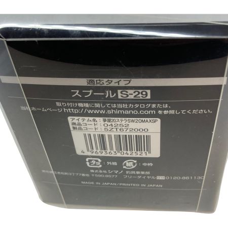  SHIMANO シマノ スピニングリール用スプール  SW20000MAX 