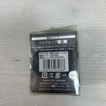  SHIMANO シマノ スピニングリール  13ステラSW 10000PG  箱付 387889 03071