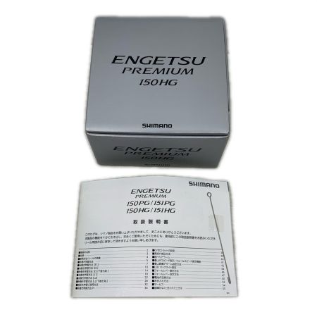 SHIMANO シマノ ベイトリール  23エンゲツプレミアム 150HG  045454