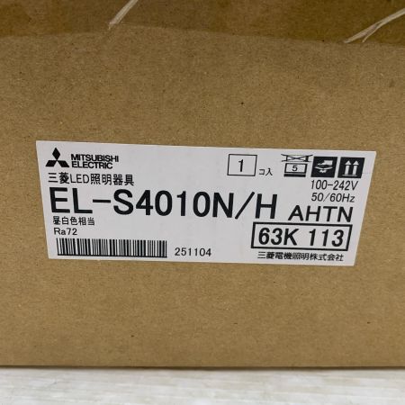  MITSUBISHI ミツビシ 工具 LED照明器具 EL-S4010N