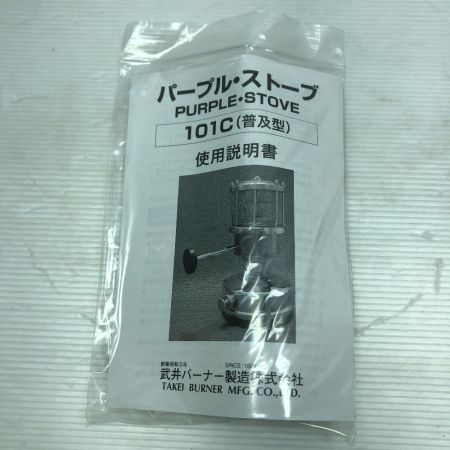  武井バーナー アウトドア雑貨 ヒーター  101C
