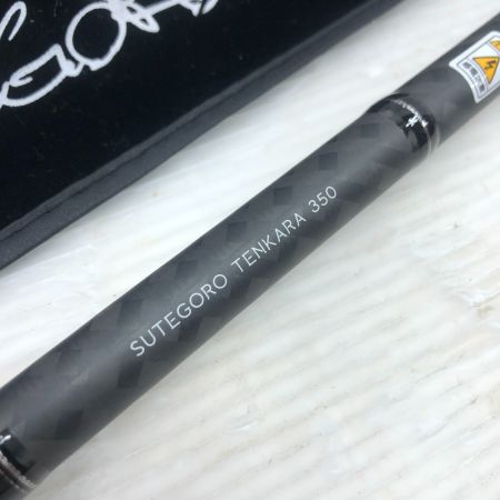  D-3 Custom Lure's ディースリーカスタムルアーズ 渓流竿 SUTEGORO ステゴロ テンカラ350