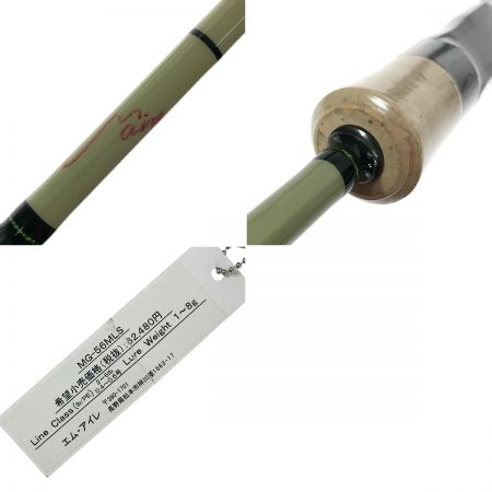  M-AIRE Mアイレ 正影グラス MG-56MLS