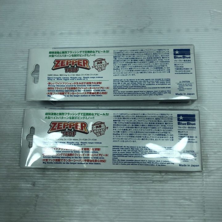 BLUE BLUE ブルーブルー 釣り用品 ルアー ZEPPER140F 未使用 2個｜中古 