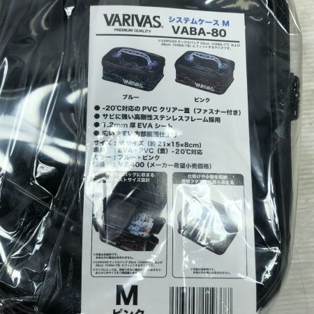  VARIVAS バリバス システムケース ポーチ 4点セット 使用感有り 釣り用品 釣り小物