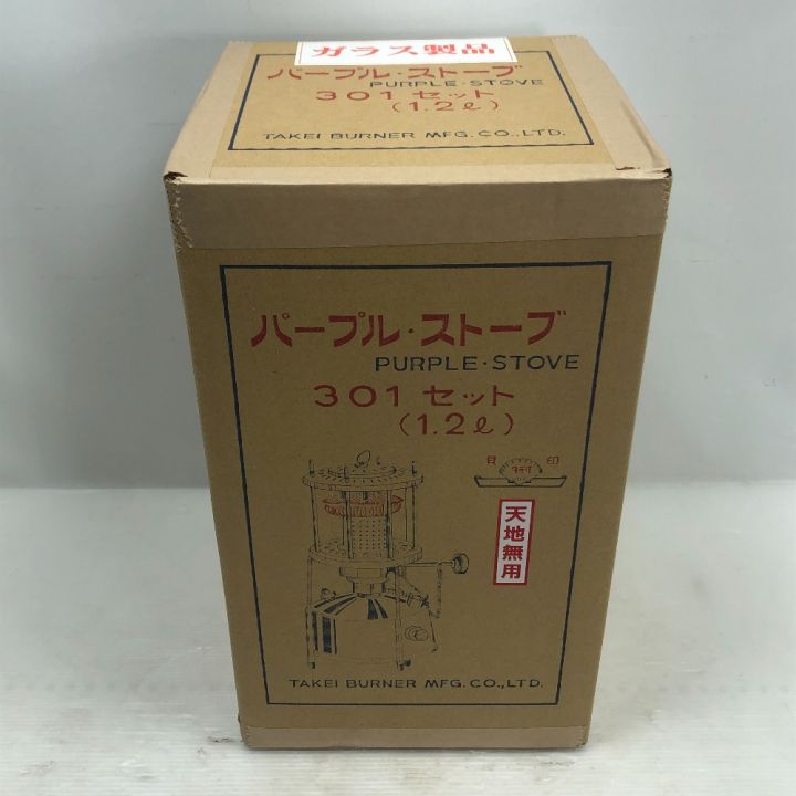 武井バーナー パープルストーブ 301セット｜中古｜なんでもリサイクル 