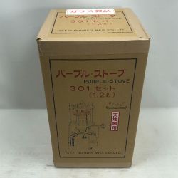 ΣΣ 武井バーナー パープルストーブ 301セット Sランク