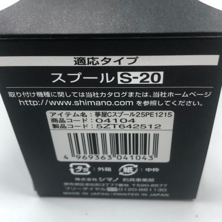  SHIMANO シマノ リール 夢屋カスタムスプール 2500PE1215