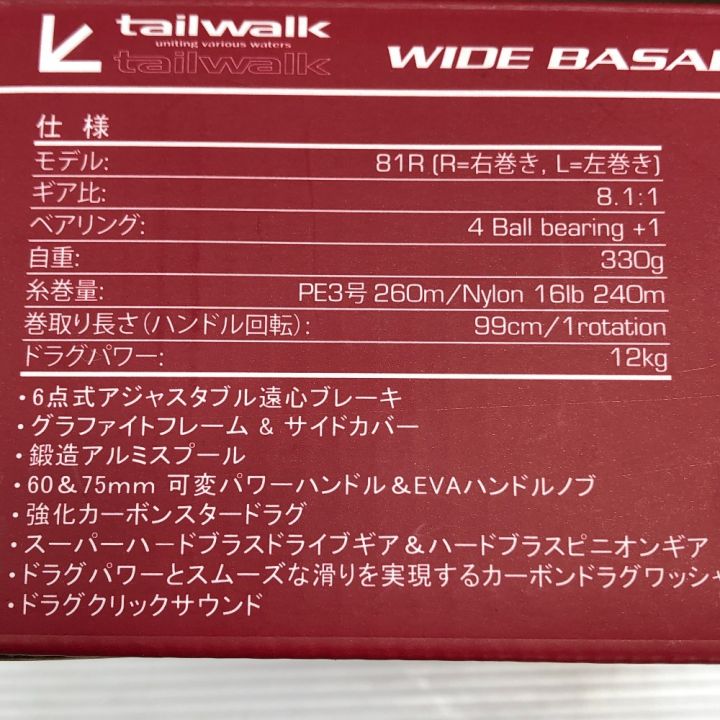 tailwalk テイルウォーク WIDE BASALワイドバサル VT81R ベイトリール 箱有り｜中古｜なんでもリサイクルビッグバン