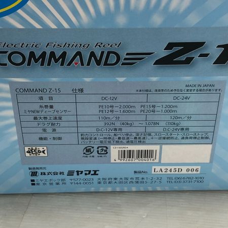  Miya Epoch ミヤエポック COMMAND コマンド Z-15 CZ-15 12V仕様 電動リール