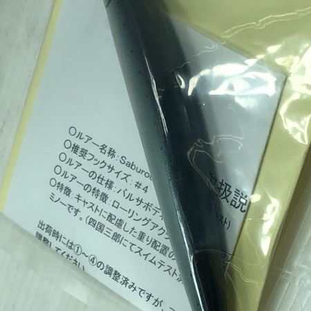   魚じゃらし工房 サブロウ Saburou-1106LC サクラマス 本流大型マス用ミノー ルアー