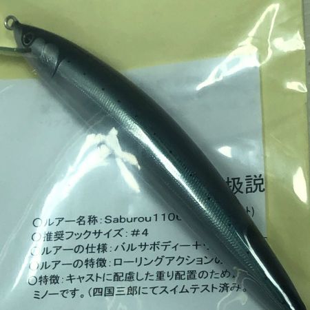   魚じゃらし工房 サブロウ Saburou-1106LC サクラマス 本流大型マス用ミノー ルアー