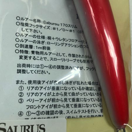   魚じゃらし工房 サブロウ ザウルスジュニア別注品 コラボ 170スリム ルアー