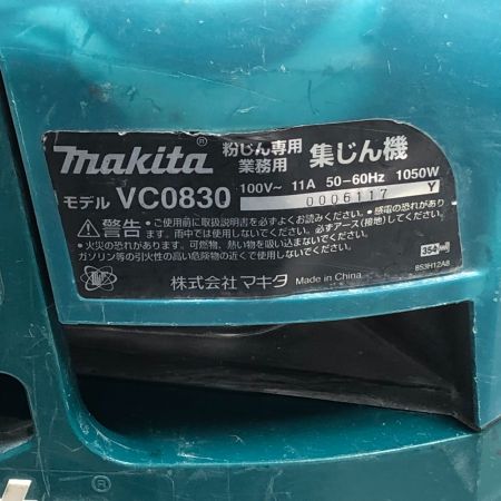  MAKITA マキタ 電動工具 集塵機 本体のみ コード式 VC0830 ブルー