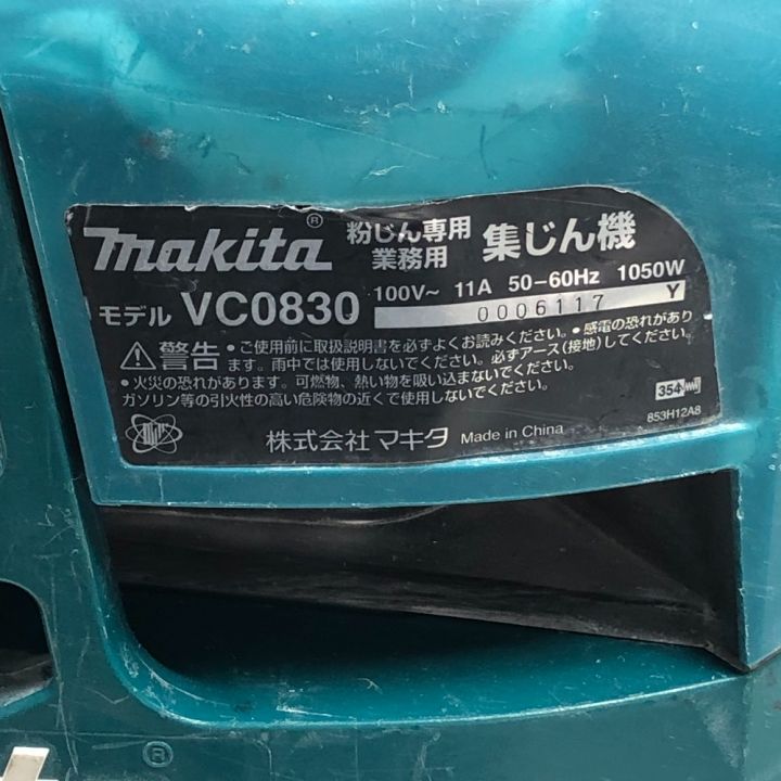 MAKITA マキタ 電動工具 集塵機 本体のみ コード式 VC0830 ブルー｜中古｜なんでもリサイクルビッグバン