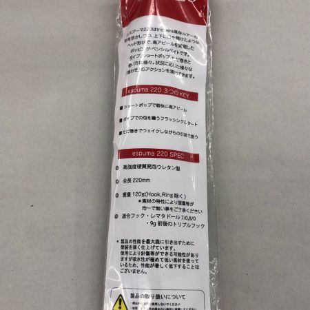  fish trippers village フィッシュトリッパーズヴィレッジ ルアー エスプーマ220