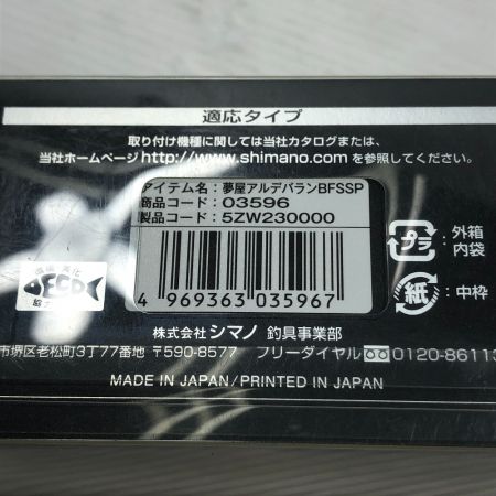  SHIMANO シマノ 夢屋 カスタムパーツ アルデバランBFS スプール 03596