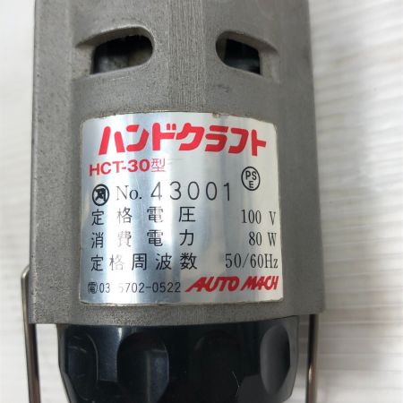  東京オートマック 電動工具 ハンドクラフト HCT-30 グレー