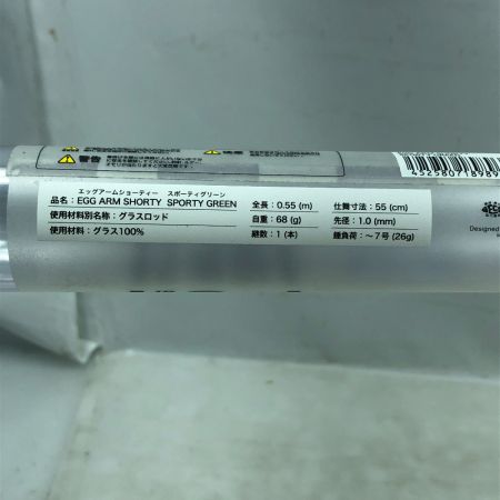  JACKALL ジャッカル EGG ARM SHORTY エッグアーム ショーティー スポーティーグリーン ルアーロッド
