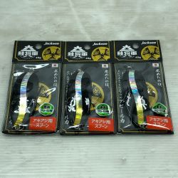 ΣΣ Jackson ジャクソン 鮭将軍 45g ブラックグローシルバーライン ルアー 3個まとめ Sランク