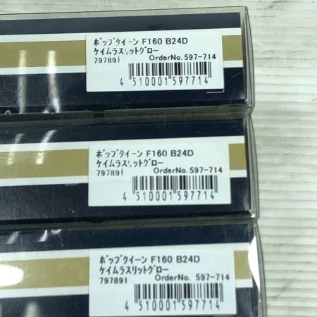  maria POP QUEEN ポップクイーン F160 ケイムラスリットグロー 3個まとめ