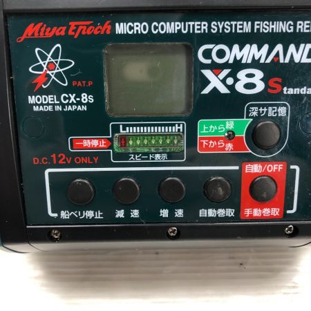 ミヤエポック ミヤマエ COMMAND コマンドX8 スタンダード X-8s CX-8s 電動リール 電源ケーブル付き  Miya Epoch  釣り用品 リール 電動リール