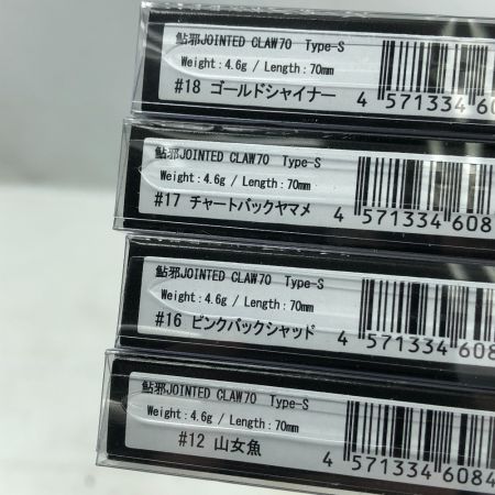  GAN CRAFT ガンクラフト ルアー シンキング 鮎邪 JOINTED CLAW 70 ジョインテッドクロー70 4個まとめ