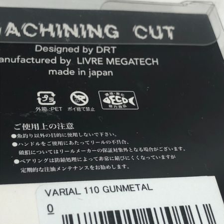  DRT リール カスタムパーツ バリアルハンドル VARIAL p.c.d 110 #GUNMETAL