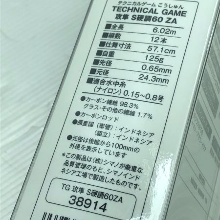  SHIMANO シマノ 渓流竿 テクニカルゲーム 攻隼 S硬調60 ZA 38914