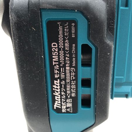  MAKITA マキタ  電動工具 充電式マルチツール TM52D ブルー