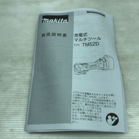  MAKITA マキタ  電動工具 充電式マルチツール TM52D ブルー