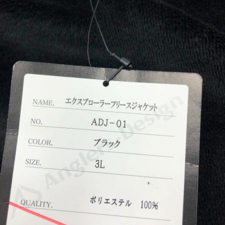  アングラーズデザイン アングラーズデザイン エクスプローラーフリースジャケット SIZE XXXL ADJ-01 #ブラック