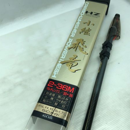  DAIWA ダイワ 磯竿 HZ 小継 飛竜 2号36M 06553045