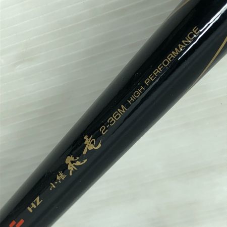  DAIWA ダイワ 磯竿 HZ 小継 飛竜 2号36M 06553045