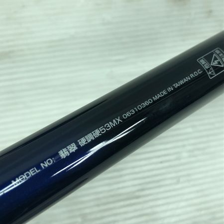  DAIWA ダイワ 渓流竿 翡翠 硬調硬53 MX 06310360