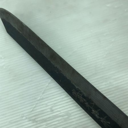  越前丸勝 工具 ハンドツール 剣鉈