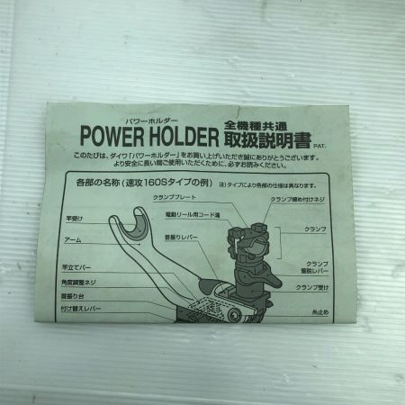  DAIWA ダイワ ロッドホルダー パワーホルダー 速攻160R