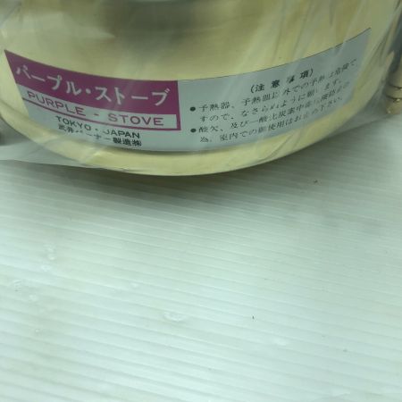  武井バーナー 灯油ストーブ パープルストーブ 301 セット 釣り アウトドア