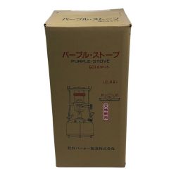 ΣΣ 武井バーナー パープルストーブ 灯油ストーブ コンロ 501A セット アウトドア 釣り Sランク